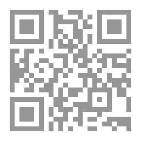 Qr Code حقوق الملكية الفكرية وحماية المستهلك في عقود التجارة الإلكترونية