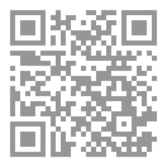 Qr Code كَشْفُ المَسْتورِ فِي جَوابِ عَبْدِالَشْكُوردراسة وتحقيق