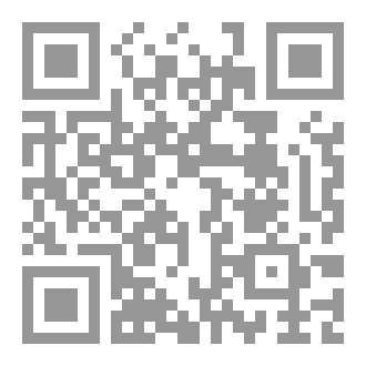 Qr Code فقه ومواريث أبي حامد الجهني (المجلد الثاني)