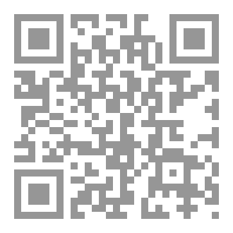 Qr Code رسالة في أحكام الفطرة الإسلامية .لمحمد بن أبي أحمد عبد الرحمن صفي الدين الرومي الحنفي. ١٠٦١ هج دراسة وتحقيق
