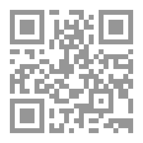 Qr Code مقتضيات المصلحة العامة بشأن براءات الاختراع في تشريعات الدول العربية