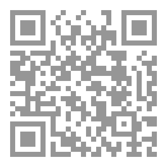 Qr Code إسفار الفجر الطالع في اختصار الزهر اليانع في مقرأ نافع تأليف محمد بن إبراهيم بن محمد بن أبي بكر التينملي المراكشي (ت760هـ) ويليه  القانون الكلي في المقرأ السني  -من باب الهمز إلى آخر فرش الحروف- للمؤلف نفسه