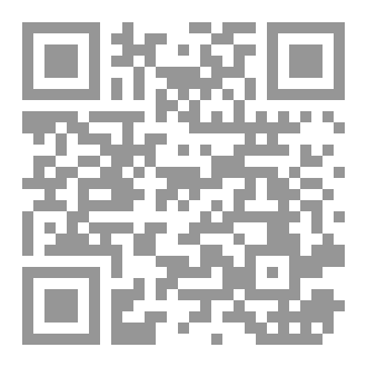 Qr Code الأذكار الجزء الخامس