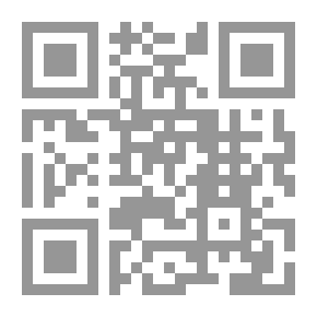 Qr Code القواعد الأصولية بين النظرية والتطبيق `رؤية جديدة`