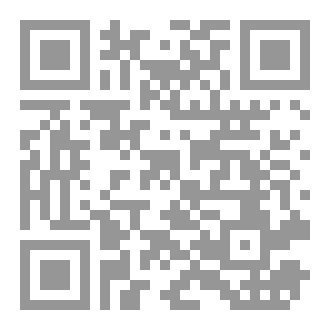 Qr Code كتاب (نظرية فقه الغرر عند المالكية)