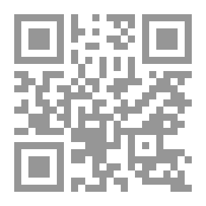 Qr Code المناهج (الأسس - المكونات - التنظيمات - التطوير)