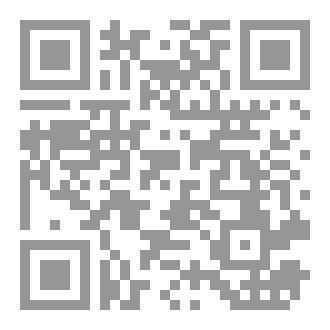 Qr Code الاقتصاد السياسي للطائفية في سوريا- ديناميات ضمور وانبعاث الطائفية في سوريا