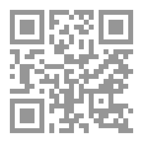 Qr Code الفوائد المحصورة في شرح المقصورة