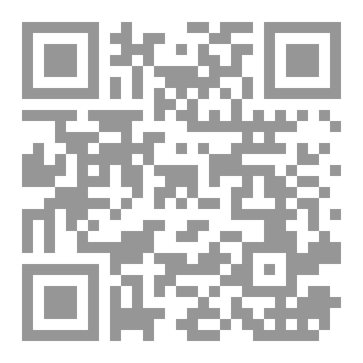 Qr Code قواعد المعاملات المالية في المذهب المالكي من خلال القبس وعارضة الأحوذي