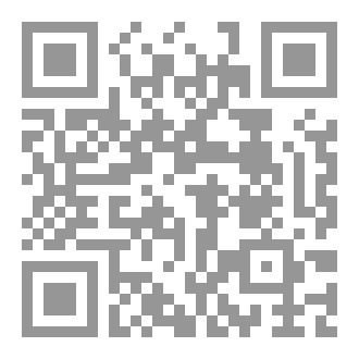 Qr Code كتاب الفتاوي الجلية في المسائل الشرعية والنوازل العصرية