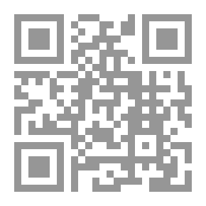Qr Code سبل السلام الموصلة إلى بلوغ المرام ج7