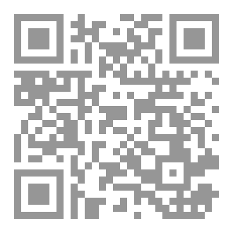 Qr Code كتاب خطر الغيبة ودْرَءُوها