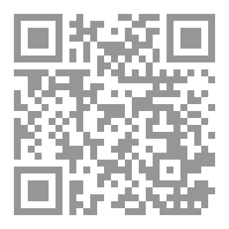 Qr Code تالا - مجموعة قصصية