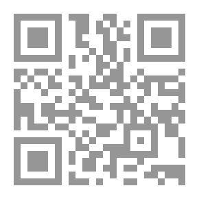 Qr Code حبذا كيس الحافظ: قراءة نقدية في كتاب المنهج المقترح في فهم المصطلح للدكتور حاتم العوني، ويليه بطلان الحد الذي ينتهي إليه الاصطلاح