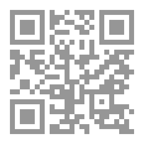 Qr Code المدخل إلى نظرية الالتزام العامة في الفقه الإسلامي (الفقه الإسلامي في ثوبه الجديد ؛ 3)
