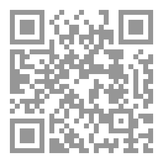 Qr Code الحكم بما أنزل الله وحكم من حكم بغير ما أنزل الله