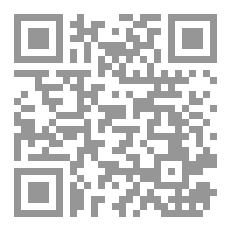 Qr Code فقه التحكيم المقارن