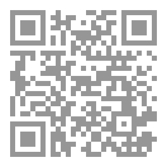 Qr Code كتاب رقم ( 542 ) من سلسلة الكامل