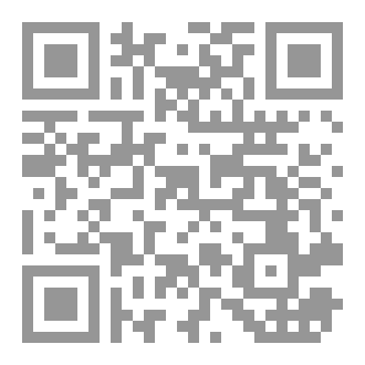 Qr Code عمدة التحقيق في فضائل أبي بكر الصديق