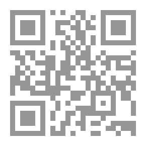 Qr Code مجامع الحقائق والقواعد وجوامع الروائق والفوائد في أصول الفقه والقواعد الفقهية