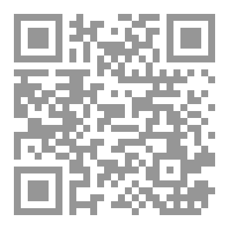 Qr Code Encrier pour la seconde vie