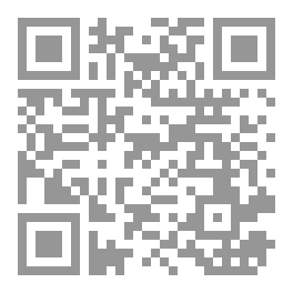 Qr Code باب المياه لابن الجبرين