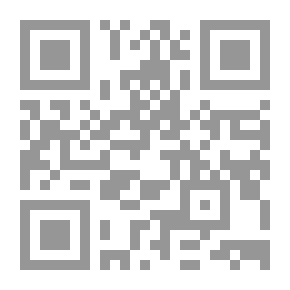 Qr Code أصول النحو: دراسة فى فكر الأنباري