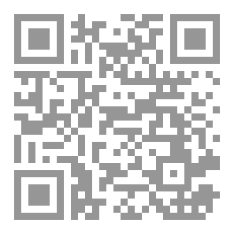 Qr Code كتاب (الميتافيزيقيا الرقمية)