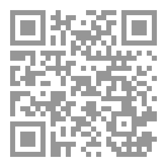Qr Code العيش وفلسفة الحياة: طريقك الى السعادة الرواقية