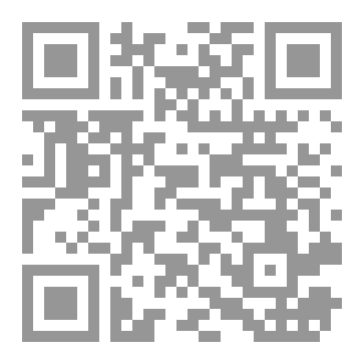 Qr Code مجلة قُمران العدد الرابع