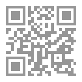 Qr Code التحرير الوجيز فيما يبتغيه المستجيز