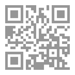 Qr Code الحلال والحرام في اللقاء بين الزوجين على ضوء الكتاب والسنة - لونان