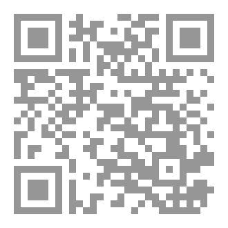 Qr Code التوجيه النحوي والصرفي في القرآن الكريم 
