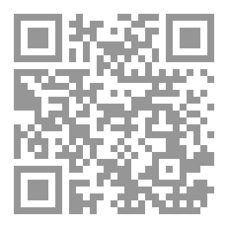 Qr Code کِتَابُ الْفِتَنِ.