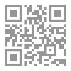 Qr Code مراعاة القول الضعيف في الفتوى لدى فقهاء الغرب الإسلامي