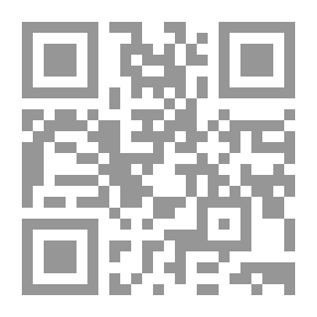 Qr Code من جماليات حذف الحرف في القرآن الكريم - نماذج تطبيقية -
