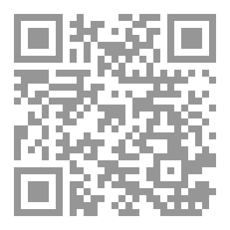 Qr Code من أقوال الحكيم الحافي - مجموعة شعرية