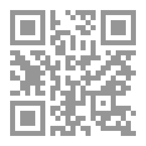 Qr Code مسكن الفؤاد عند فقد الأحبة والأولاد