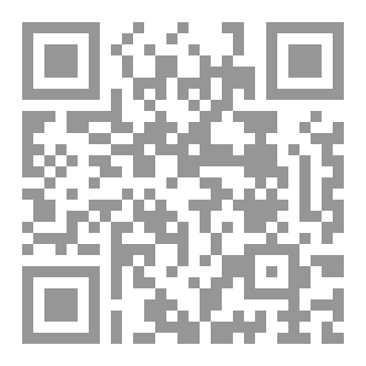 Qr Code المنطق الأخلاقي والمعرفي لثقافة المنظمة