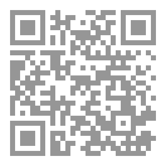 Qr Code الف ليلة وليلة في الفردوس : الجزء الثالث : ستائر متعطشة للدماء