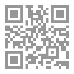 Qr Code حجة الله البالغة