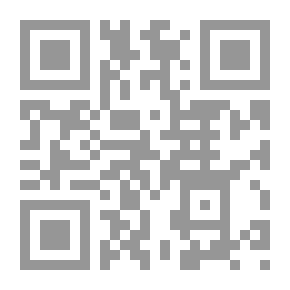 Qr Code نظرية الشبهة في الفقه الإسلامي