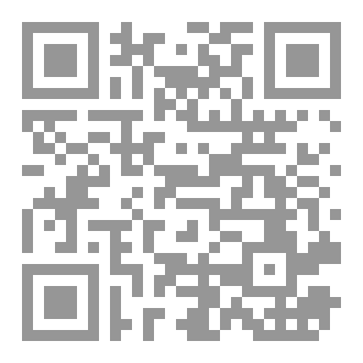 Qr Code دائرة معارف اهل البيت الصغرى ج 104