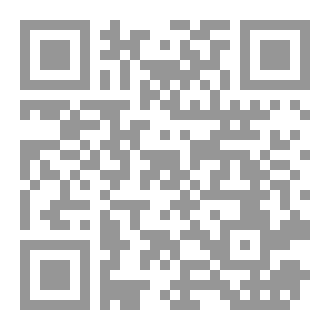 Qr Code حياة تُدان بعد الموت في مفهوم الانتحار دراسة اجتماعية فقهية قانونية مقارنة