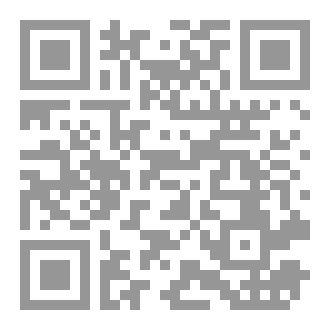 Qr Code بو جناغ الطبعة الثانية