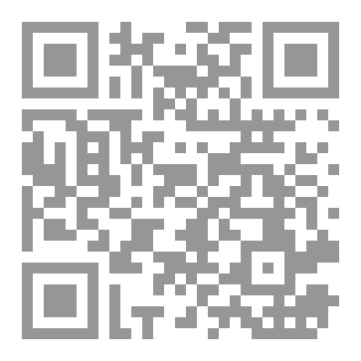 Qr Code القول السديد في علم التوحيد