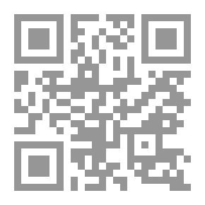 Qr Code فقه المرأة المسلمة أو ما يلزم المسلمة أن تعلمه من أمور دينها