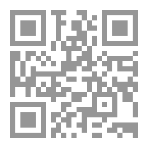 Qr Code الموجز الفاصل في علم الفواصل - شرح أرجوزة العلامة المتولي المسماة تحقيق البيان في المختلف فيه من آي القرآن