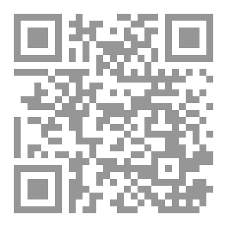 Qr Code ملخص مختصر شرح التهاني المسمىى بدالية اليوسي