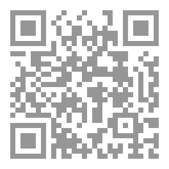 Qr Code البيان في وثاقة محمد بن سنان